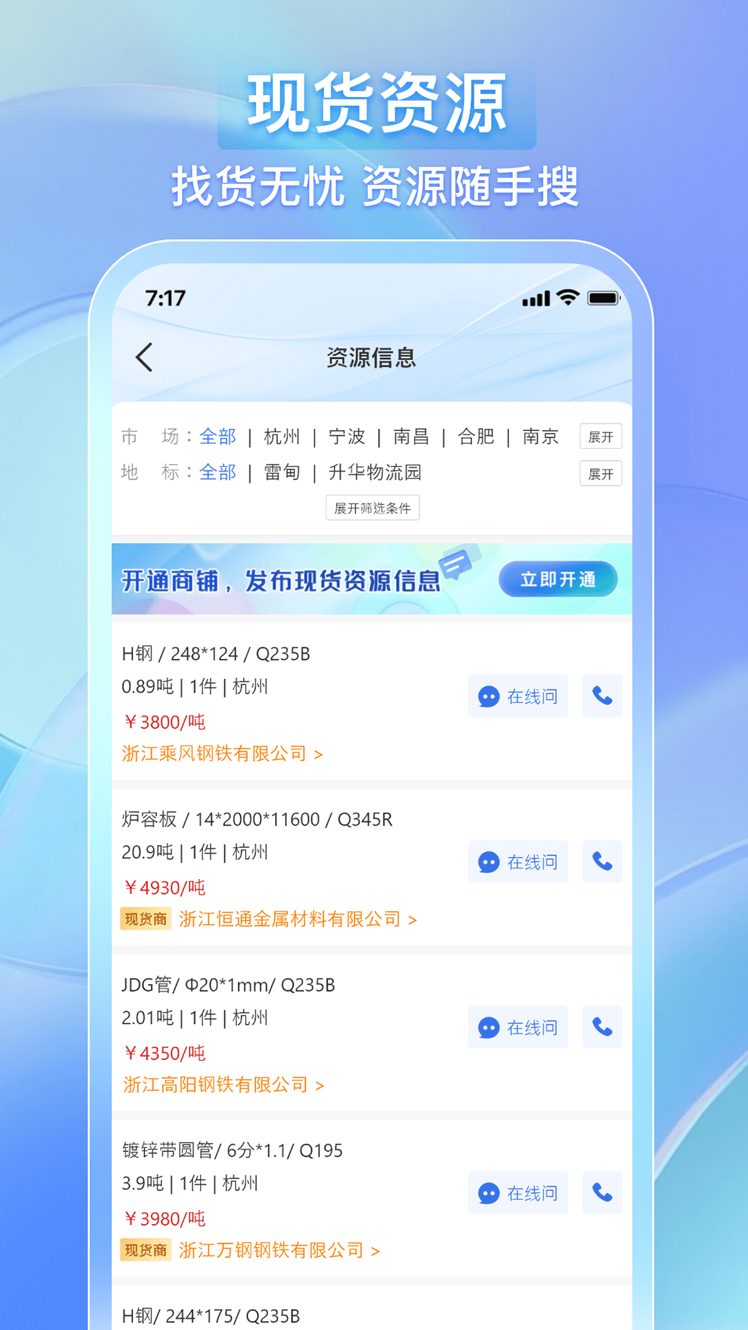 精彩截图-云钢链2025官方新版