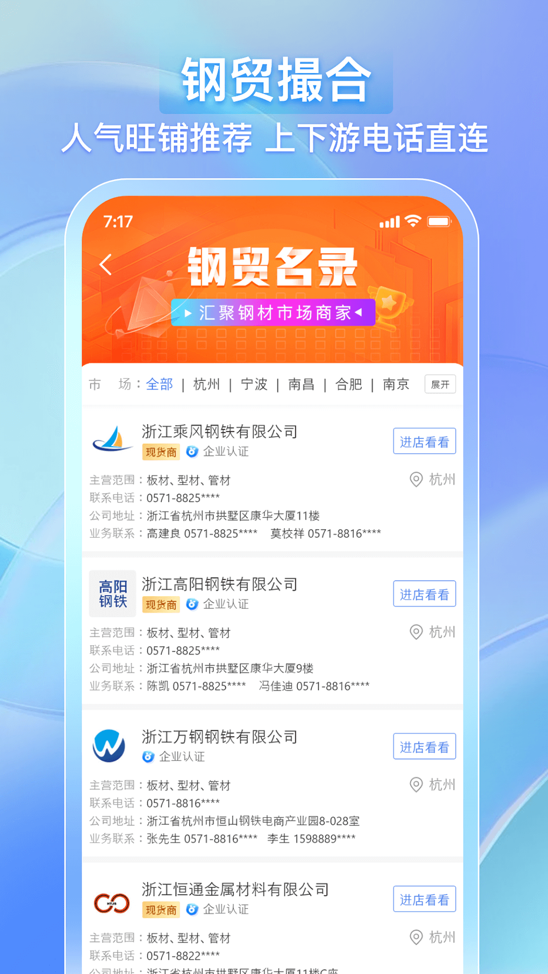 精彩截图-云钢链2025官方新版