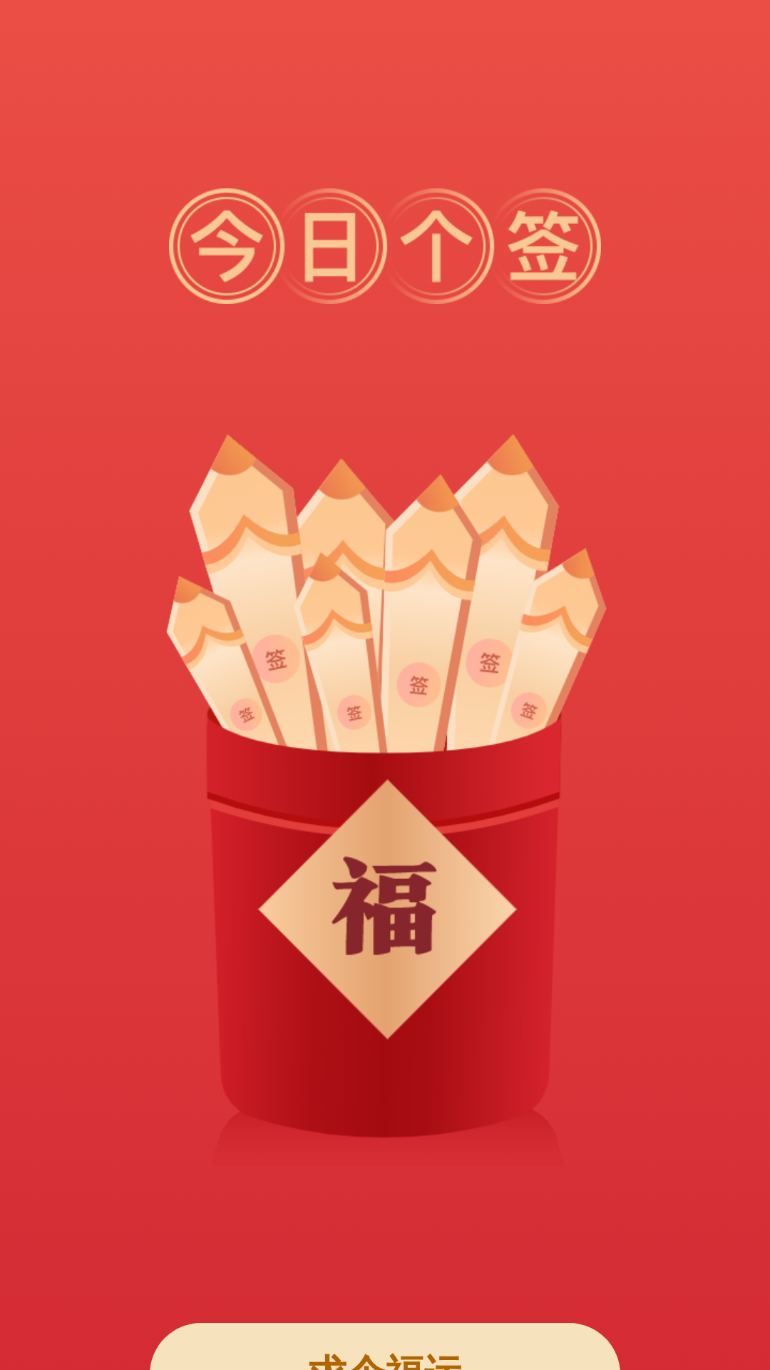 精彩截图-福运乐刷2026官方新版