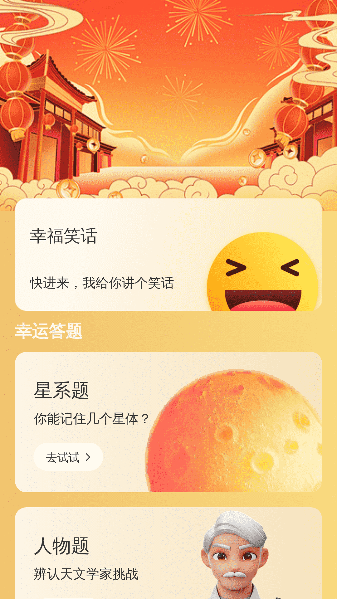 精彩截图-福运乐刷2026官方新版