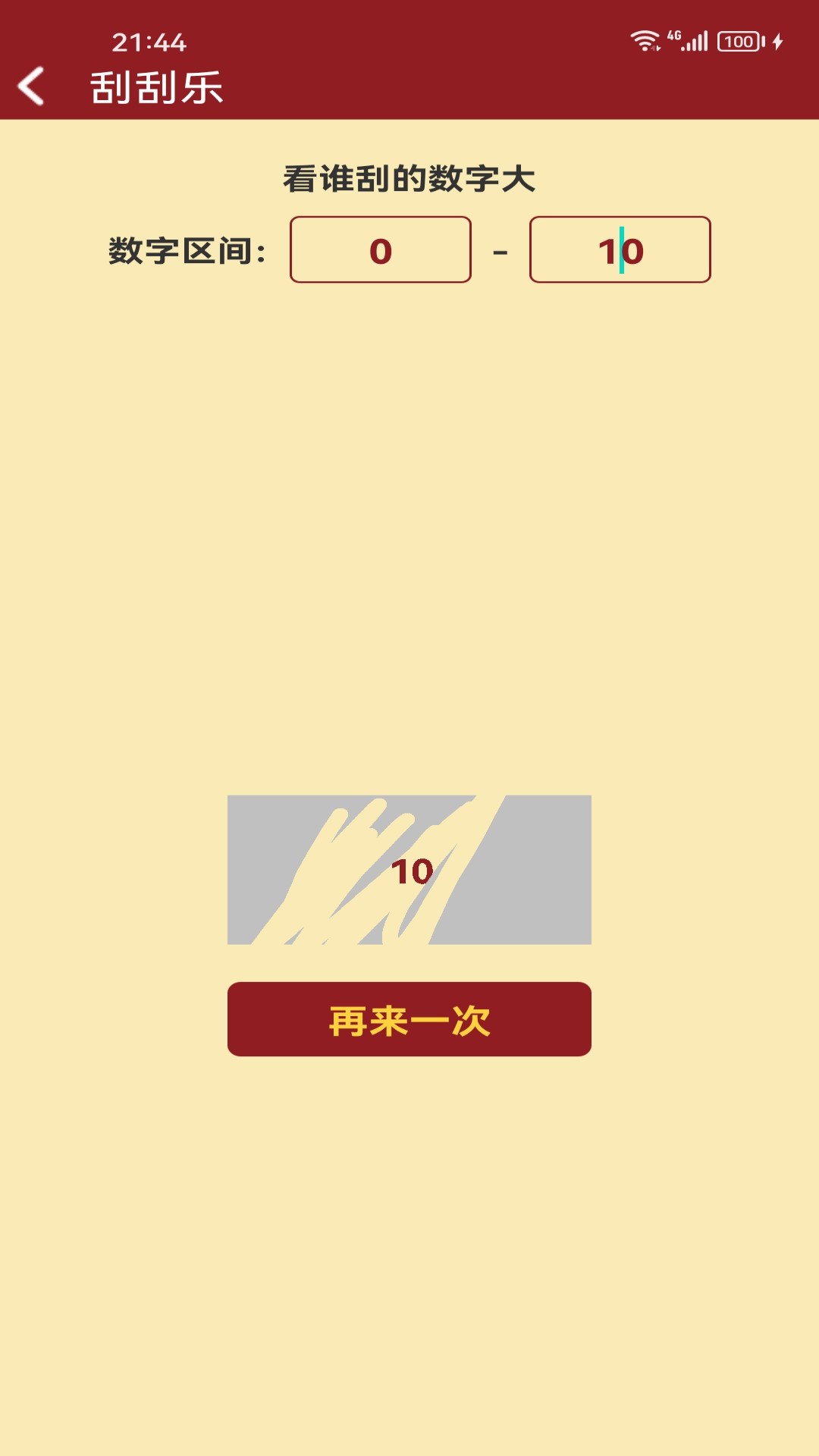 精彩截图-幸运柿子2025官方新版