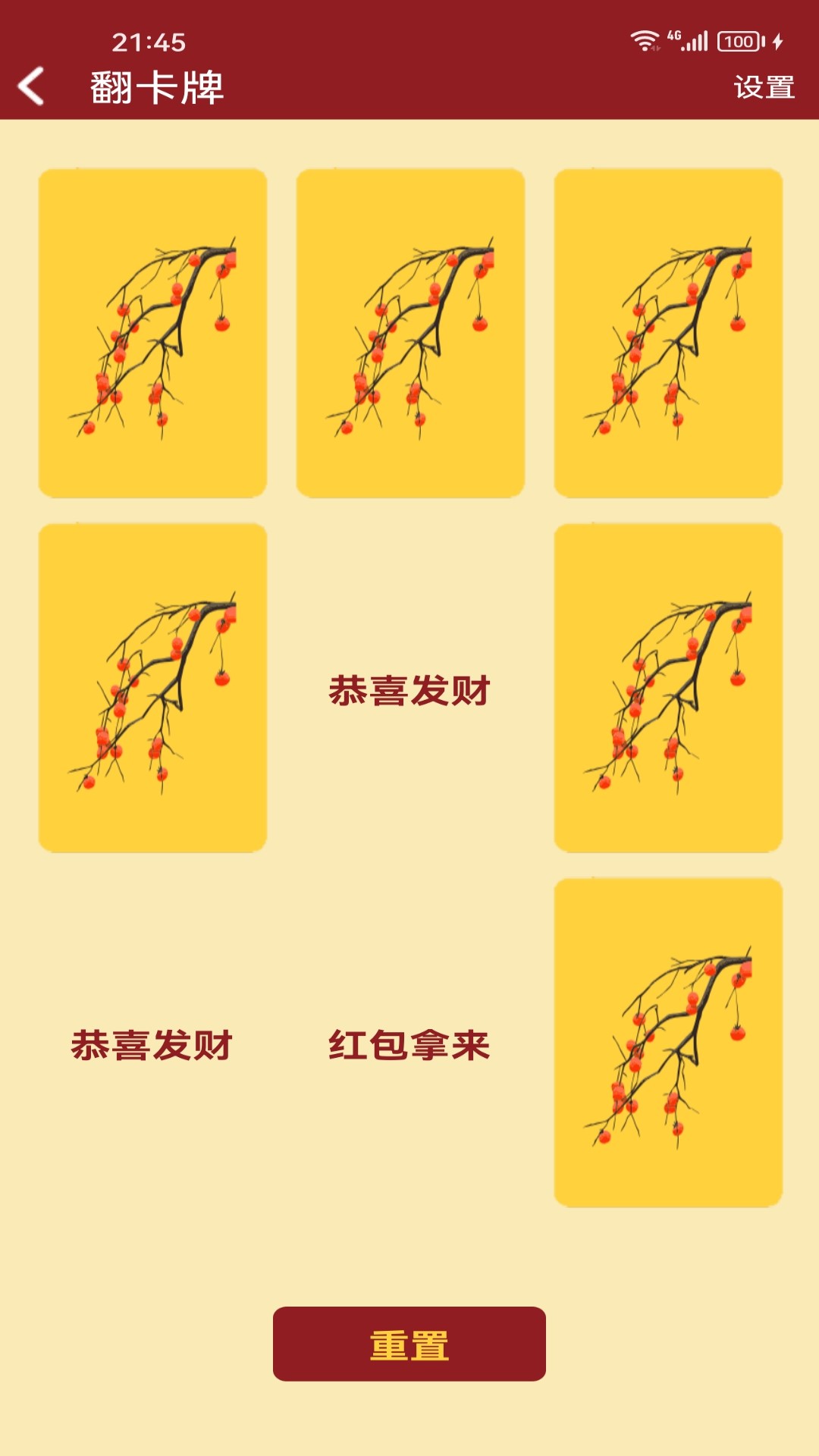 精彩截图-幸运柿子2025官方新版