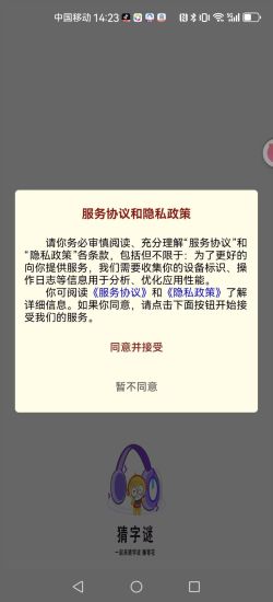 精彩截图-智慧高手2024官方新版