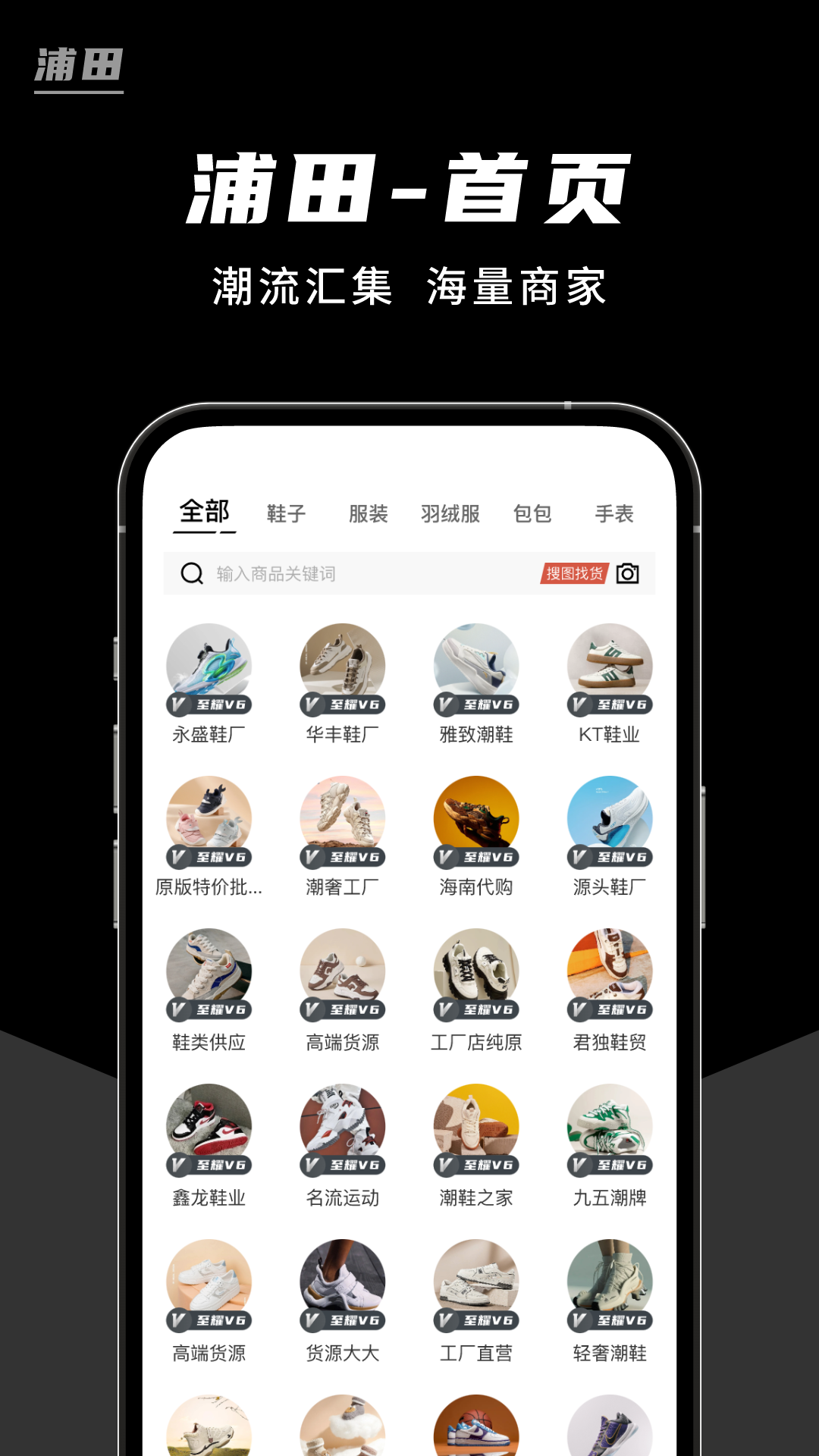 精彩截图-浦田2026官方新版