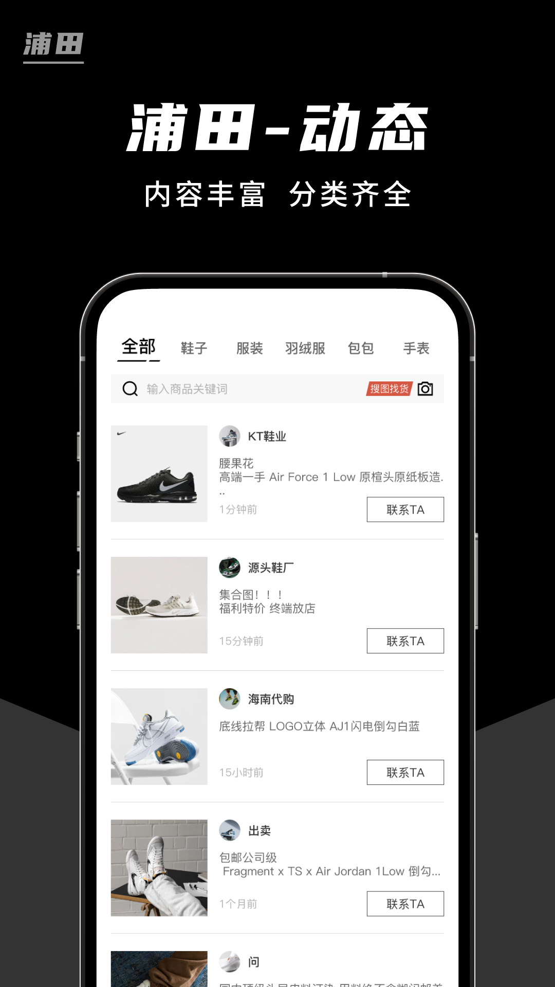 精彩截图-浦田2026官方新版