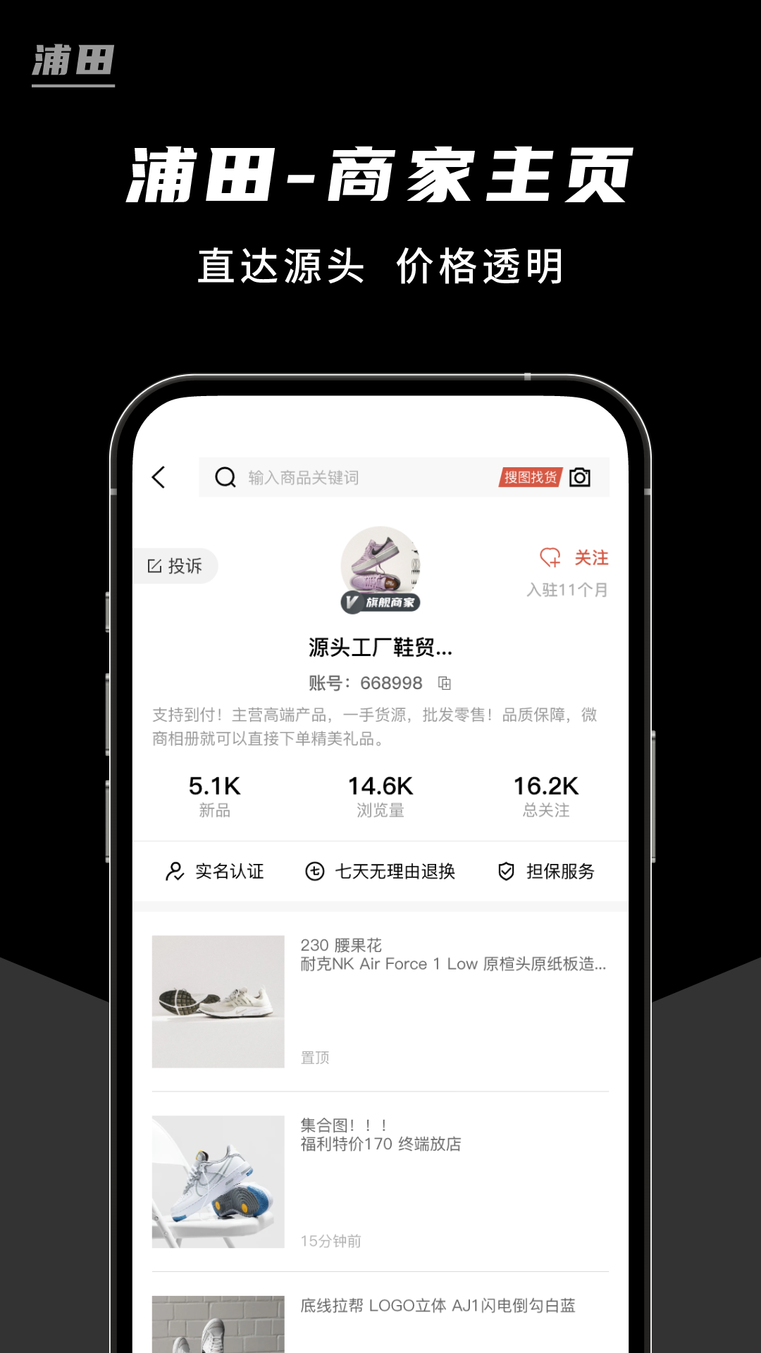 精彩截图-浦田2026官方新版