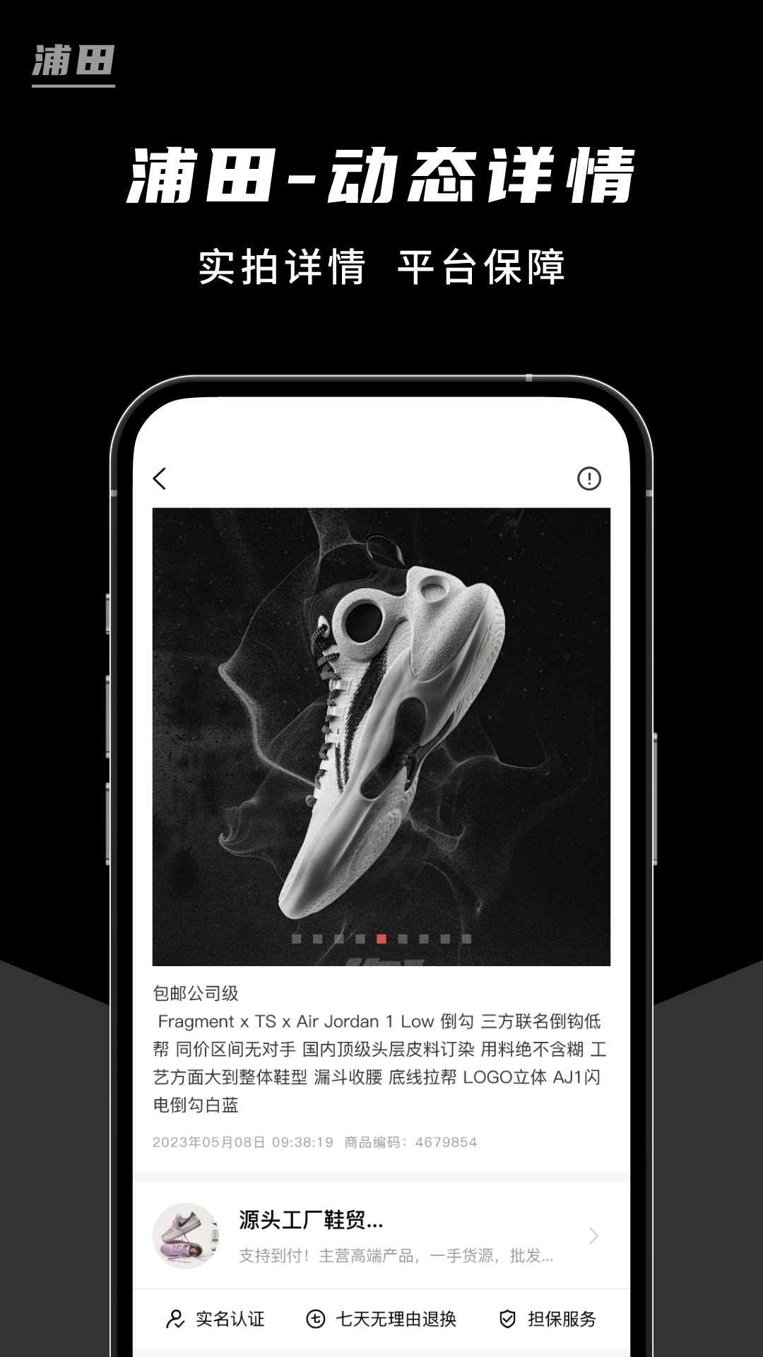 精彩截图-浦田2026官方新版