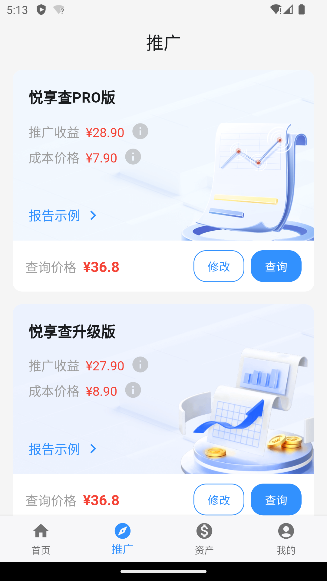 精彩截图-悦享查2025官方新版