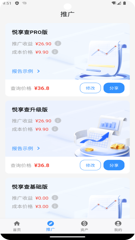 精彩截图-悦享查2026官方新版