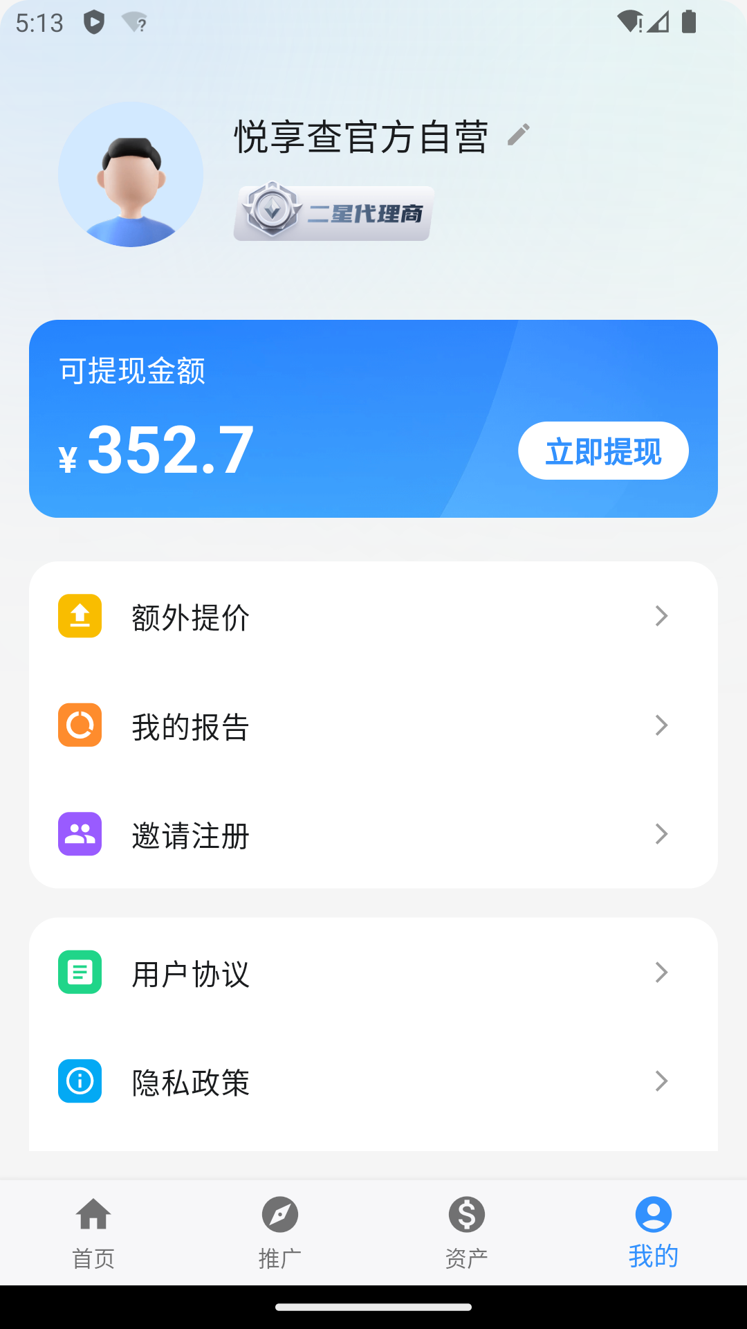 精彩截图-悦享查2025官方新版