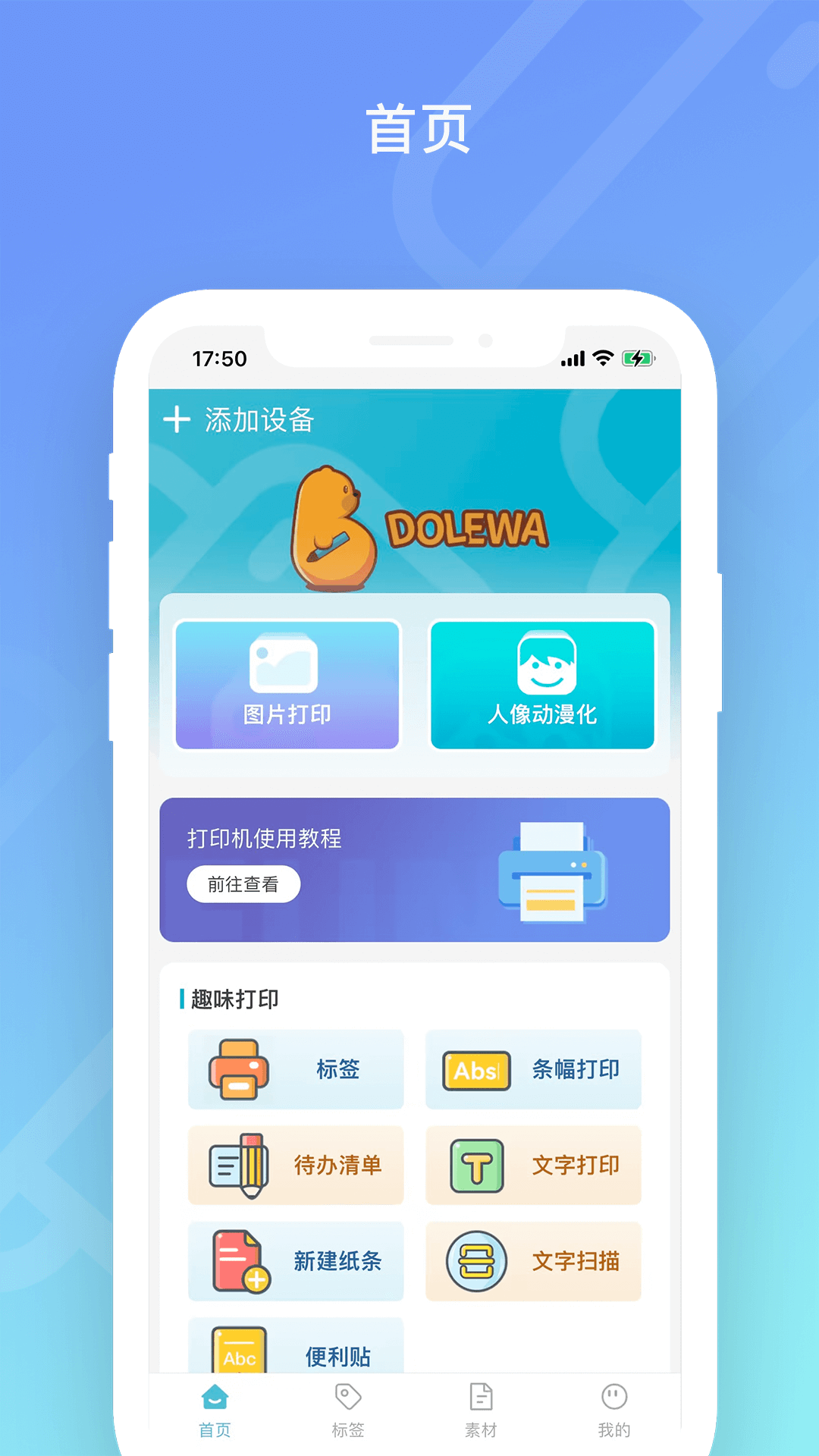 精彩截图-Dolewa2026官方新版