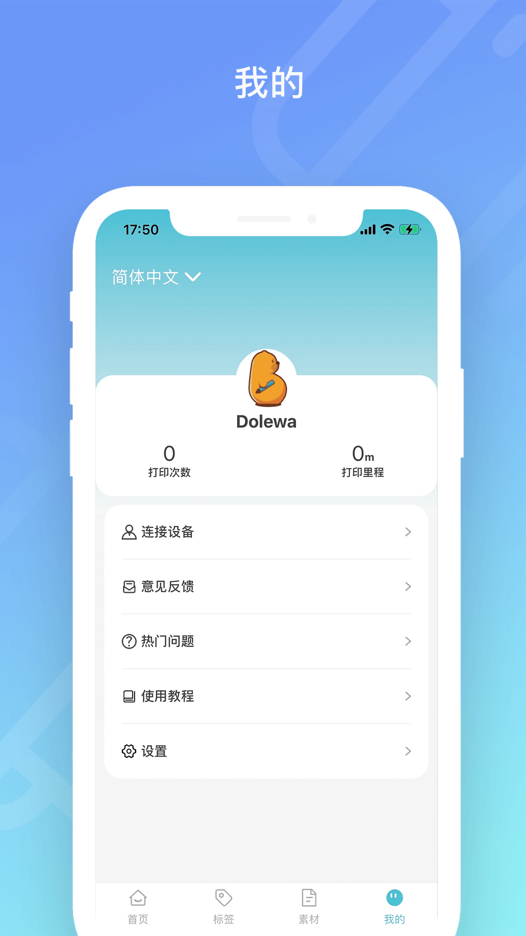 精彩截图-Dolewa2026官方新版