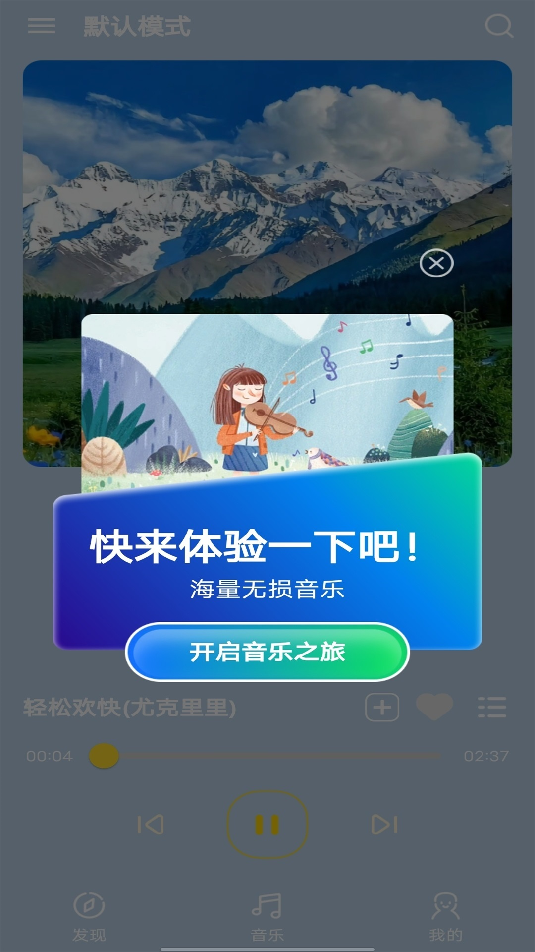 精彩截图-音乐宝盒2025官方新版