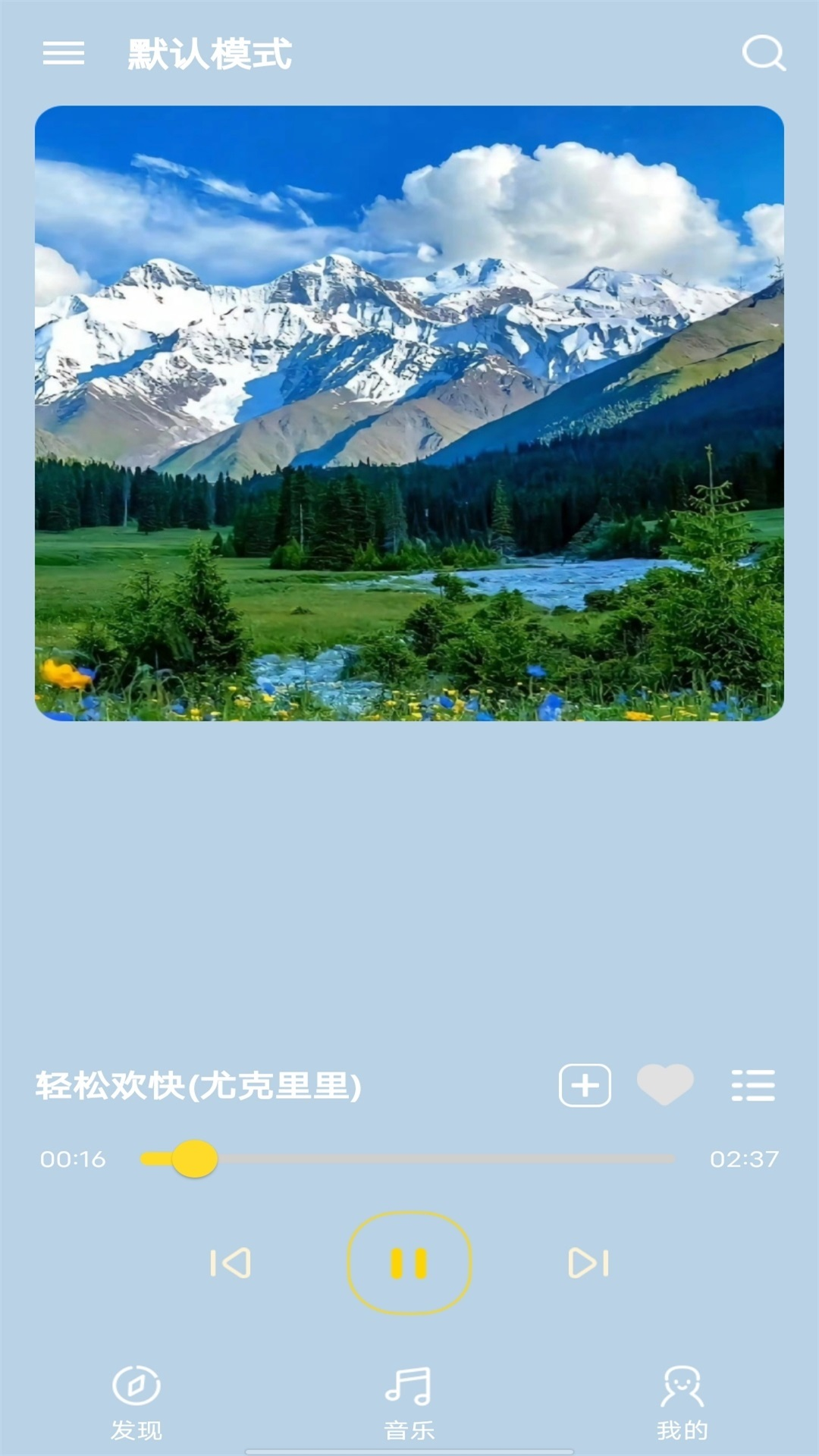 精彩截图-音乐宝盒2025官方新版