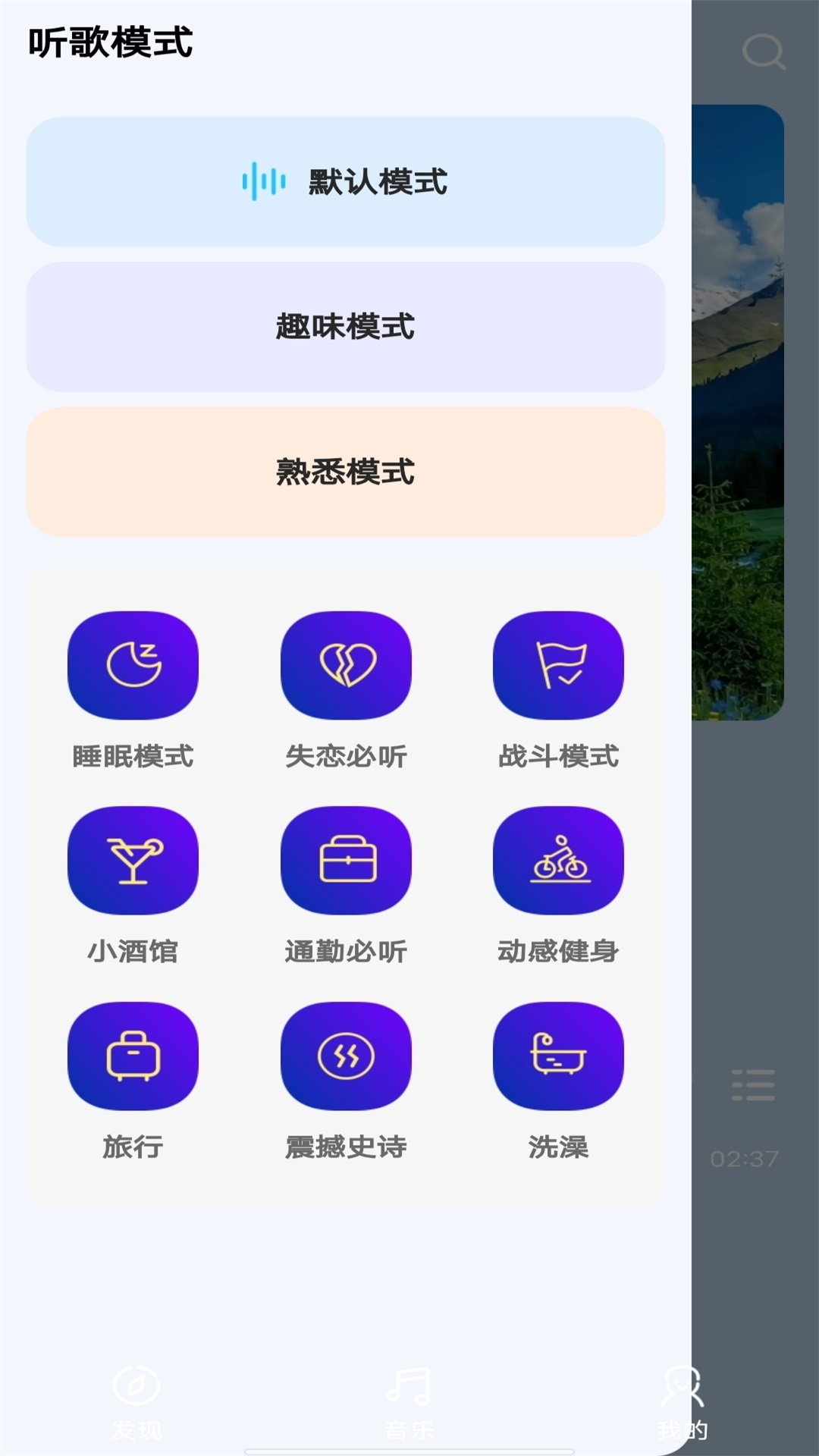 精彩截图-音乐宝盒2025官方新版