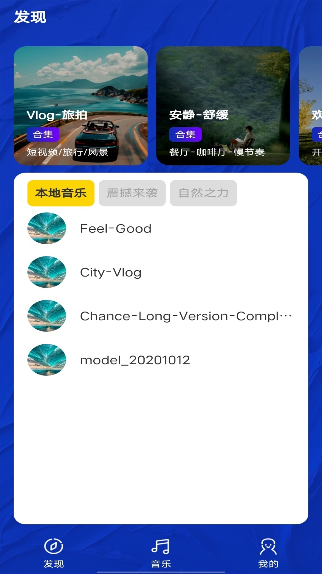 精彩截图-音乐宝盒2025官方新版