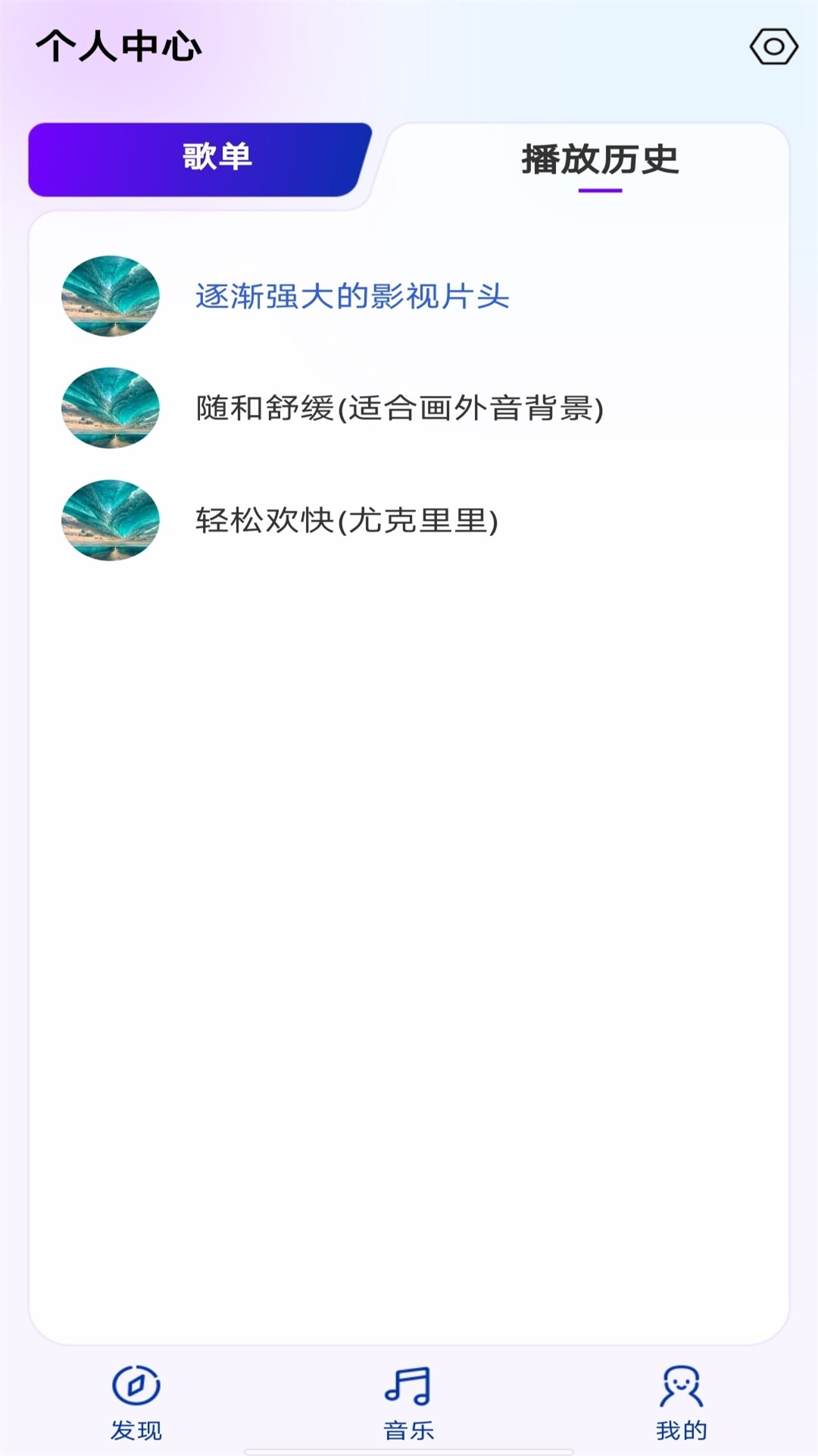 精彩截图-音乐宝盒2025官方新版