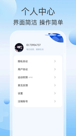 精彩截图-走路之王2024官方新版