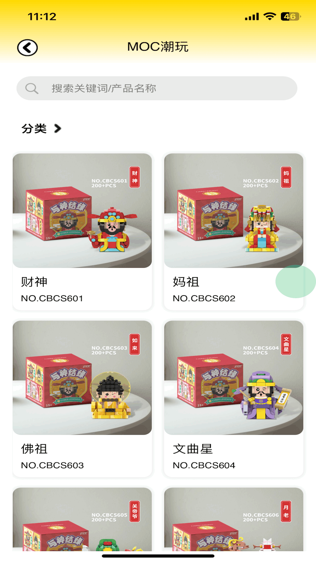 精彩截图-MOC2026官方新版