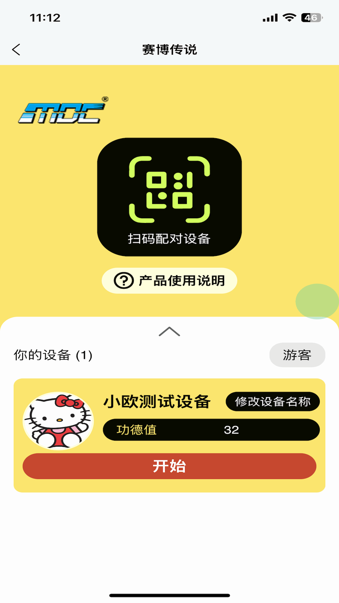 精彩截图-MOC2026官方新版
