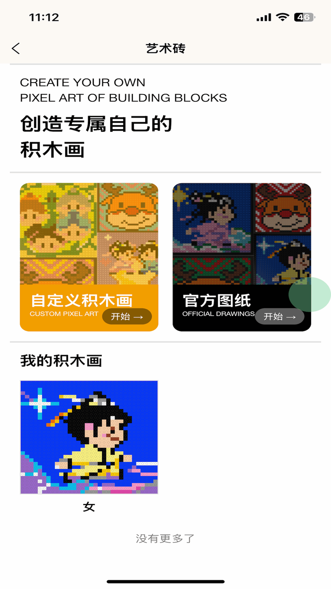 精彩截图-MOC2026官方新版
