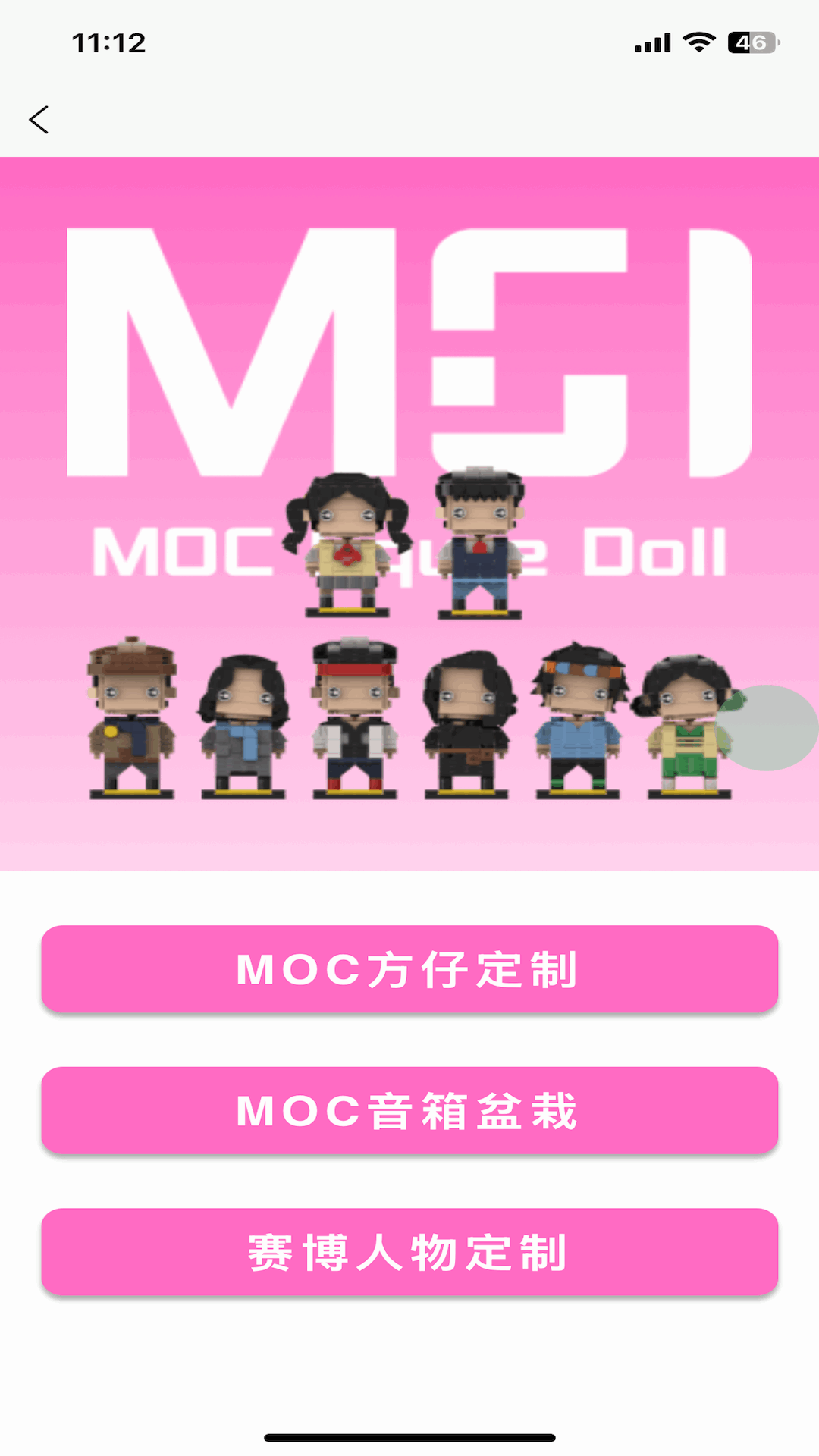 精彩截图-MOC2026官方新版