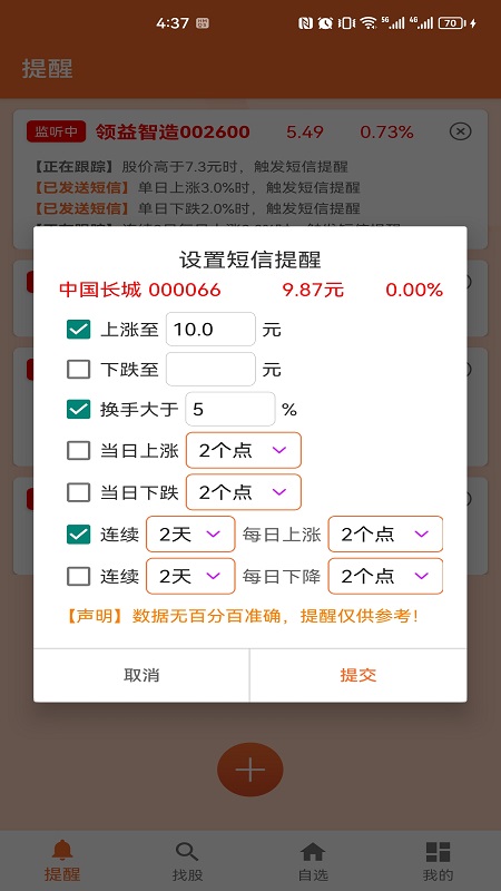 石朵小秘书 截图 1