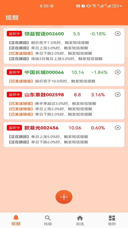 石朵小秘书 截图 2