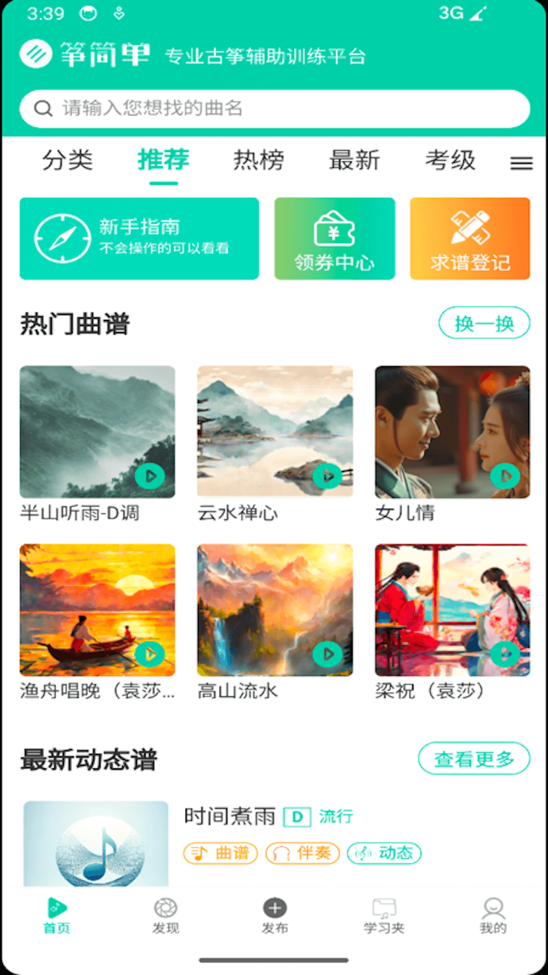精彩截图-筝简单2025官方新版