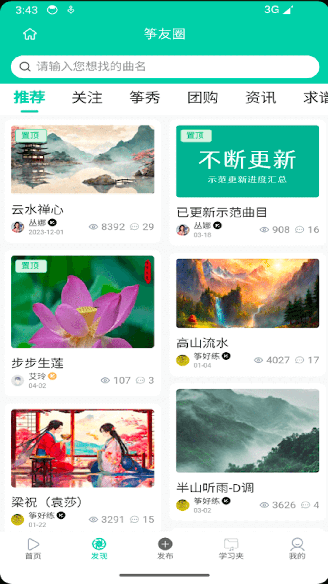 精彩截图-筝简单2025官方新版