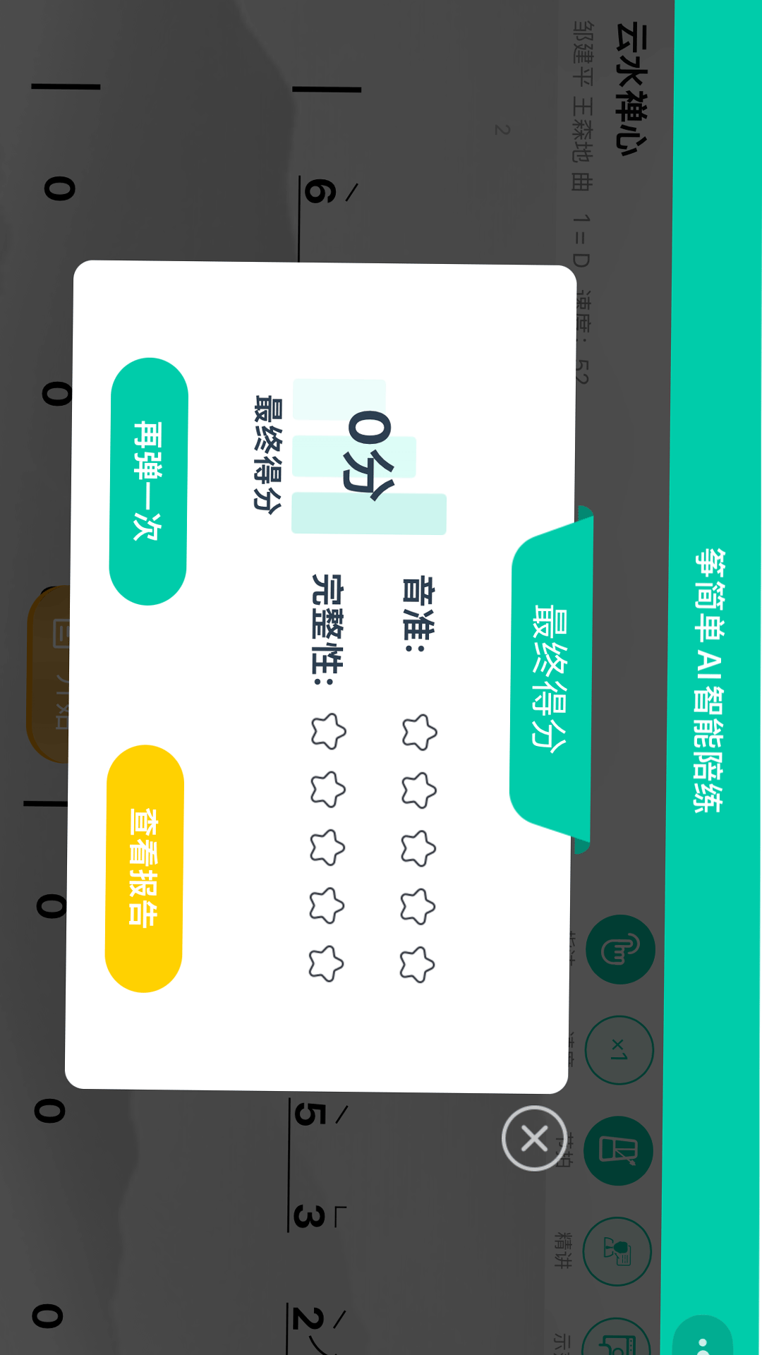 筝简单 截图 2