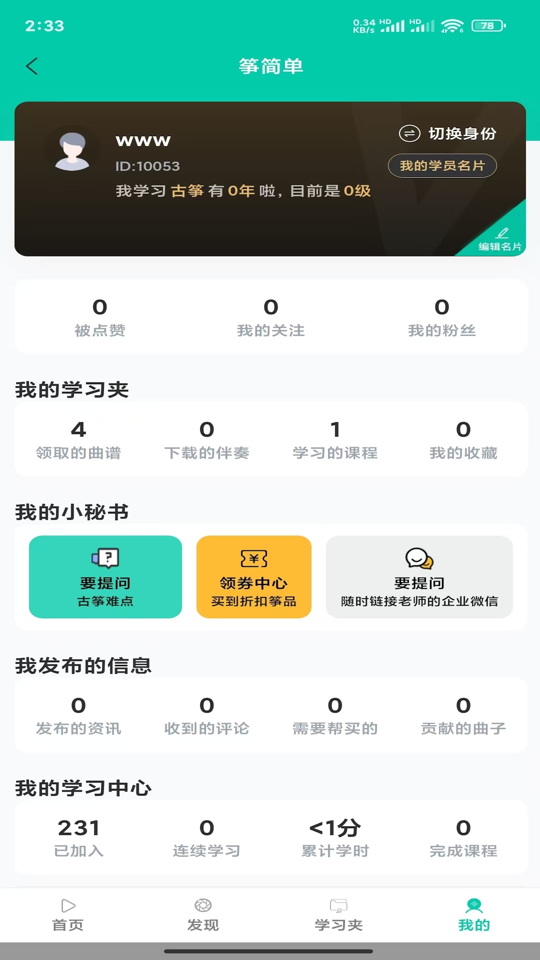 精彩截图-筝简单2025官方新版