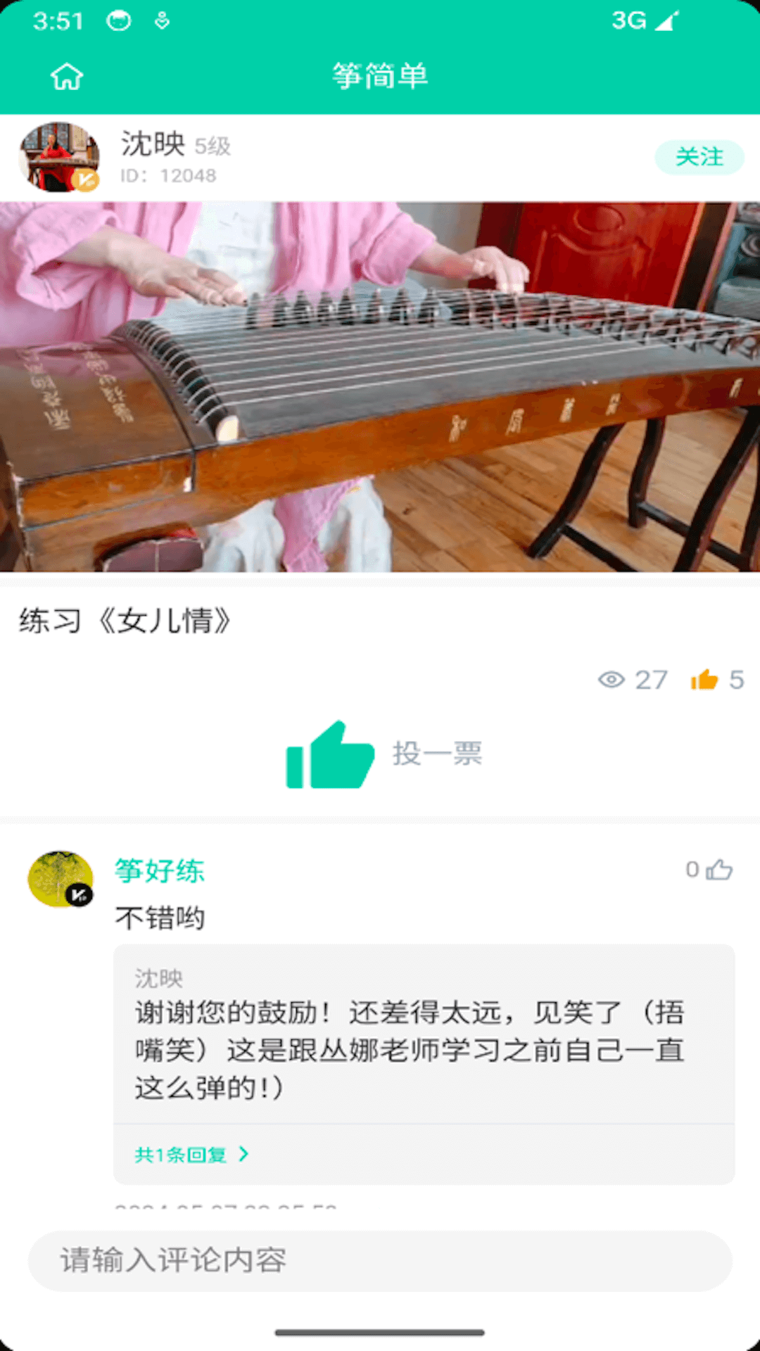 精彩截图-筝简单2025官方新版