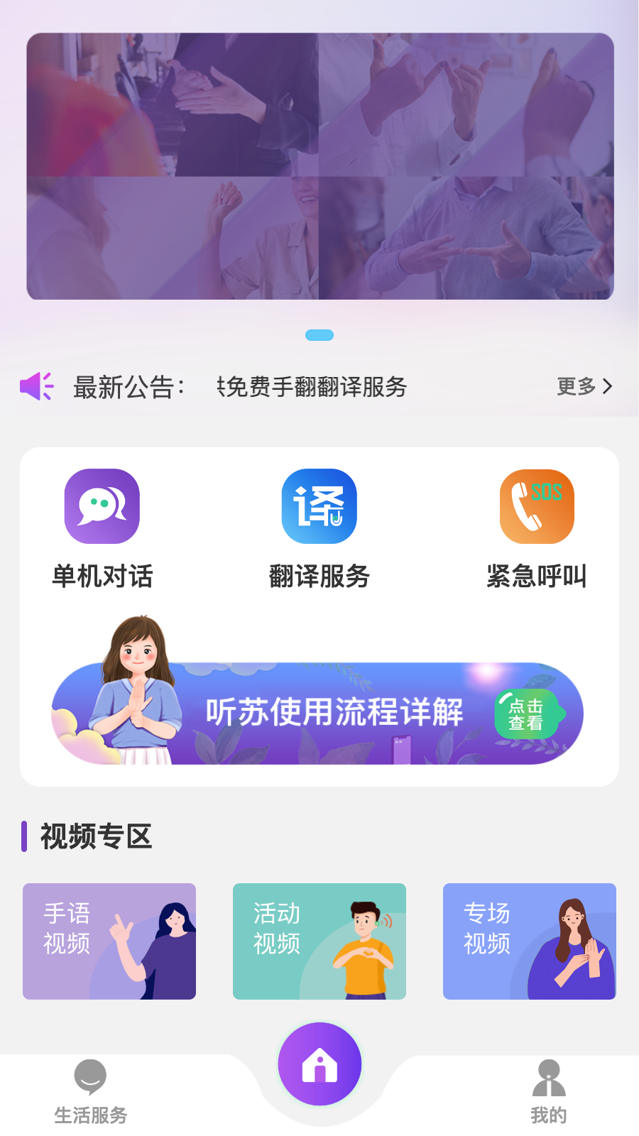 精彩截图-听苏2026官方新版