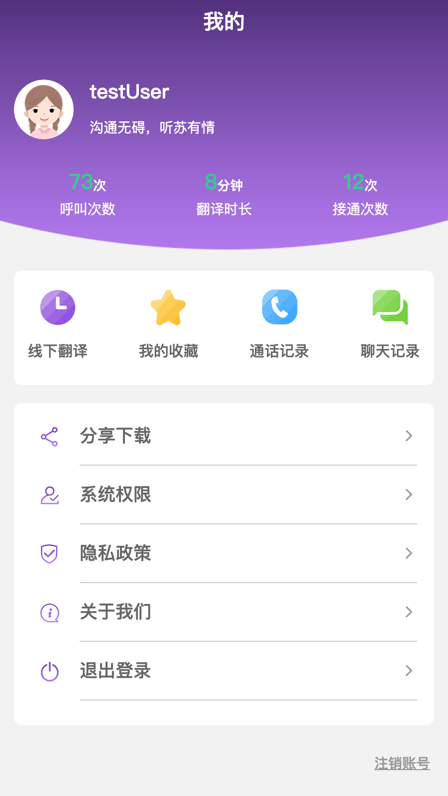 精彩截图-听苏2026官方新版