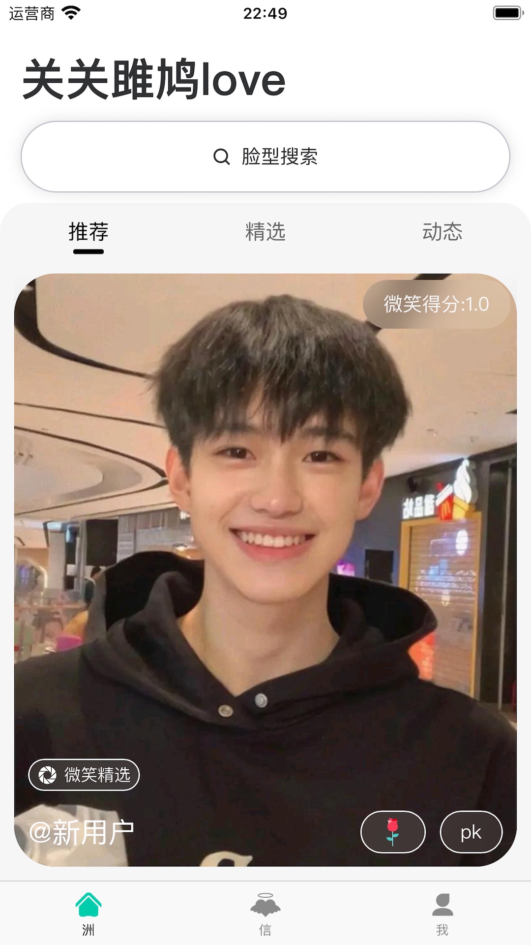 精彩截图-关关雎鸠love2026官方新版