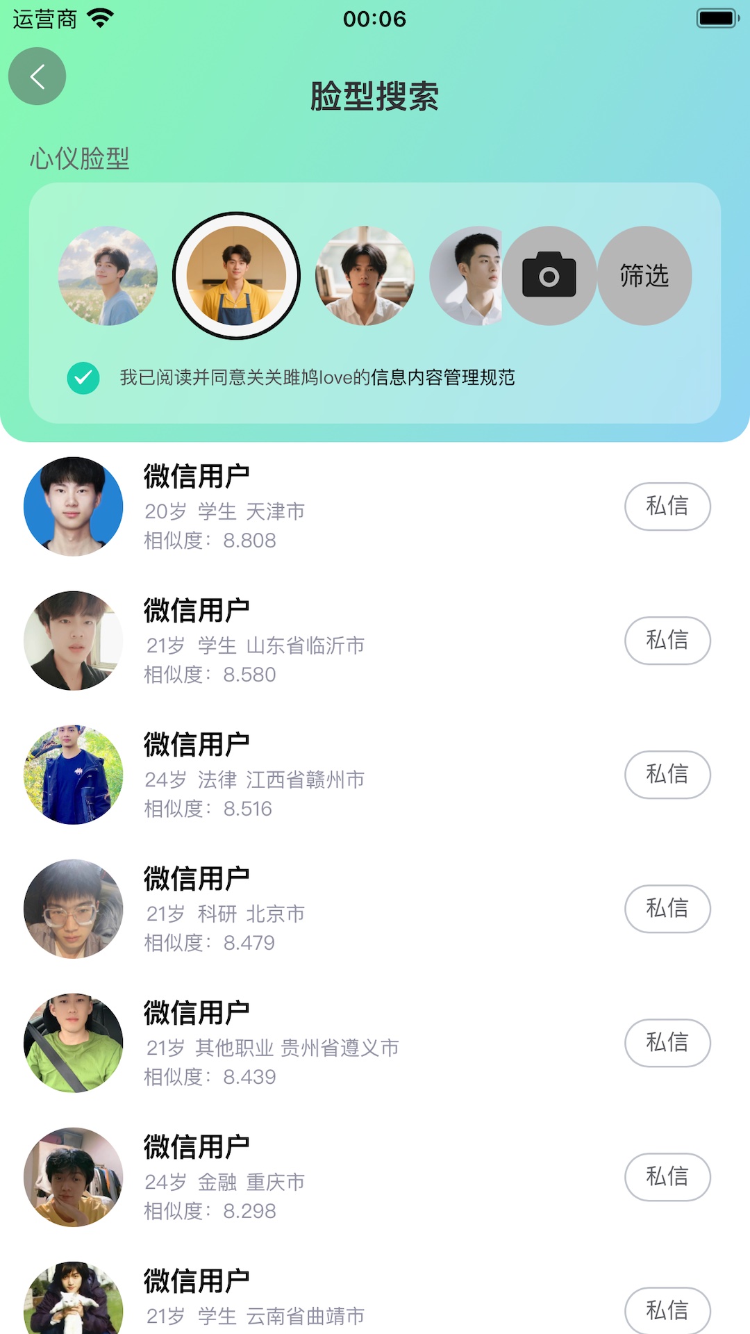 精彩截图-关关雎鸠love2026官方新版