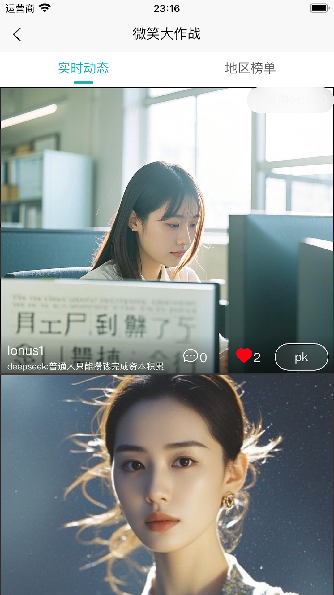 精彩截图-关关雎鸠love2026官方新版