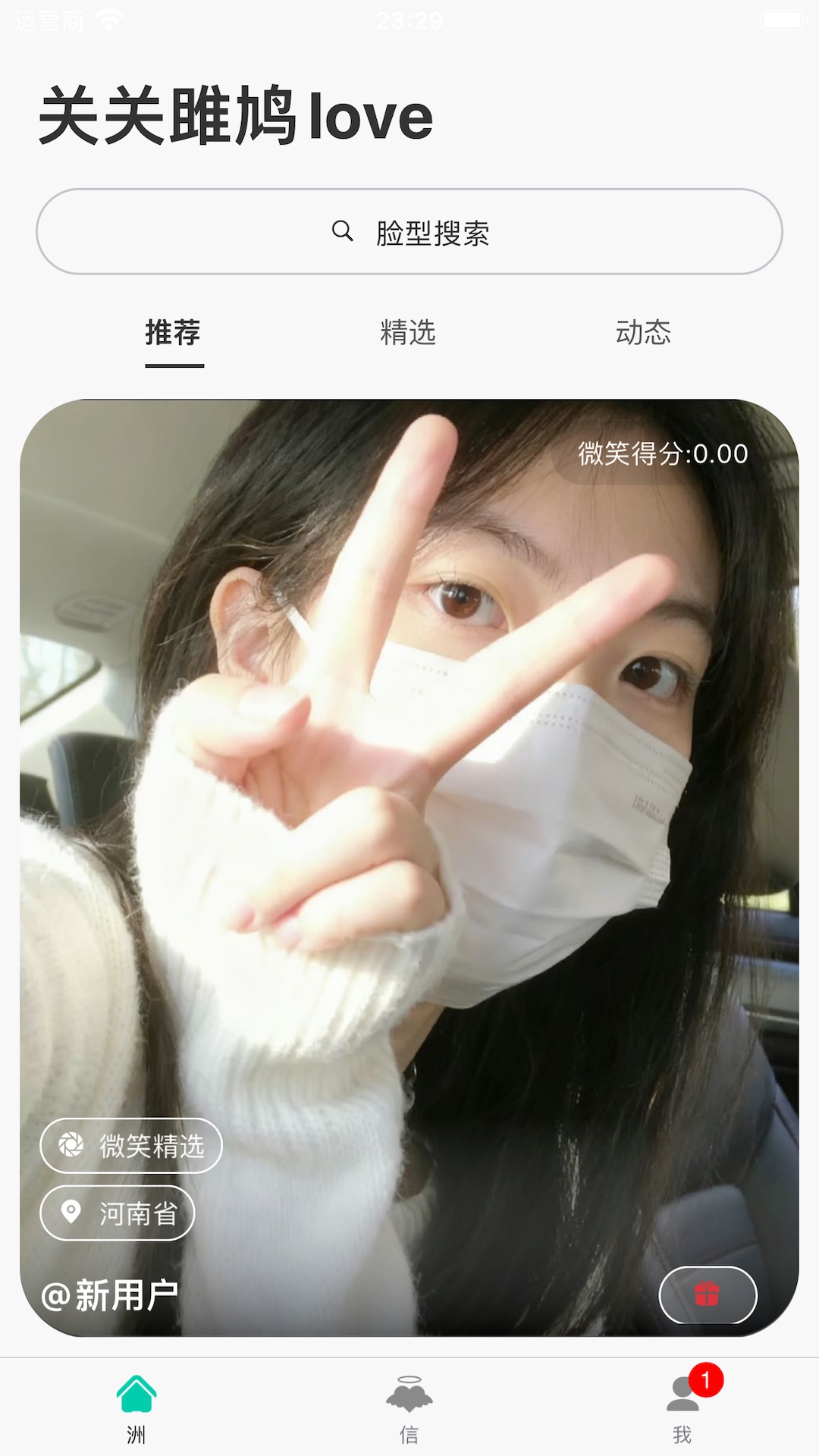 精彩截图-关关雎鸠love2026官方新版