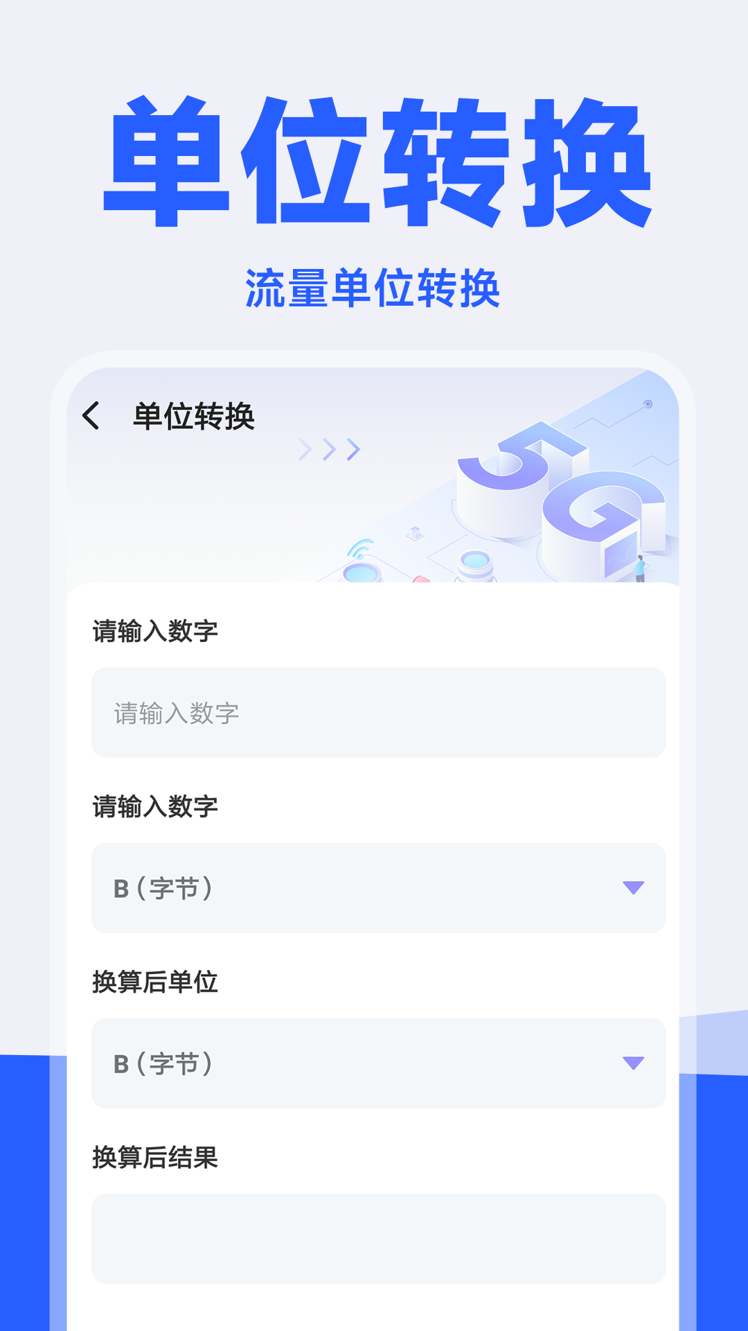 精彩截图-话费流量查询2026官方新版