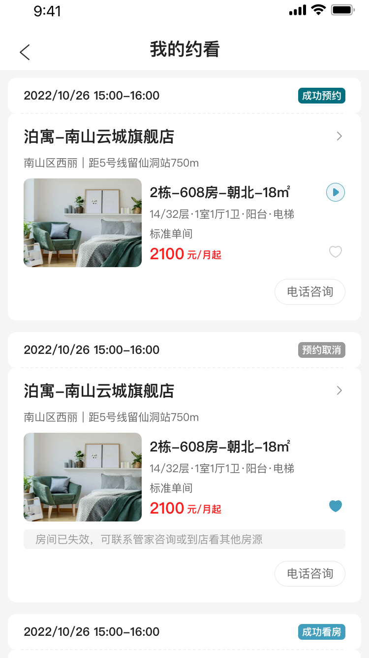 精彩截图-苏享家2026官方新版