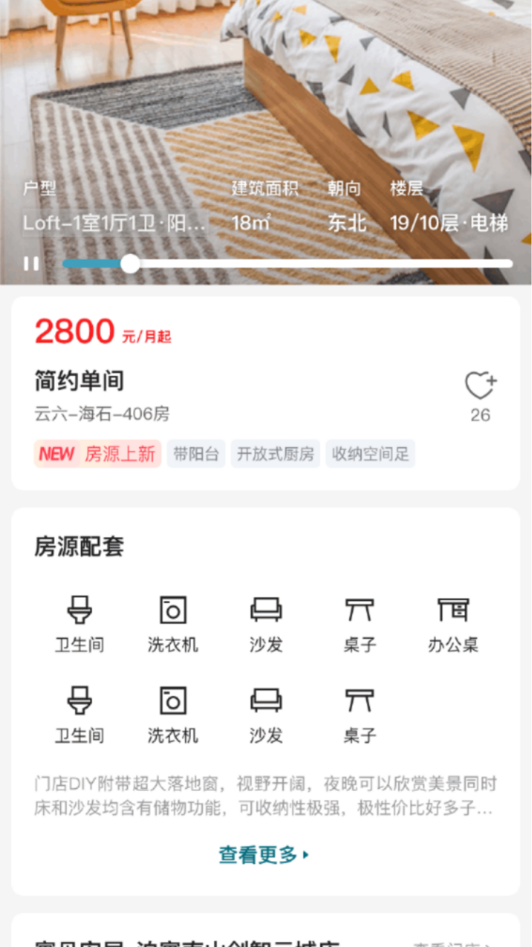 精彩截图-苏享家2026官方新版