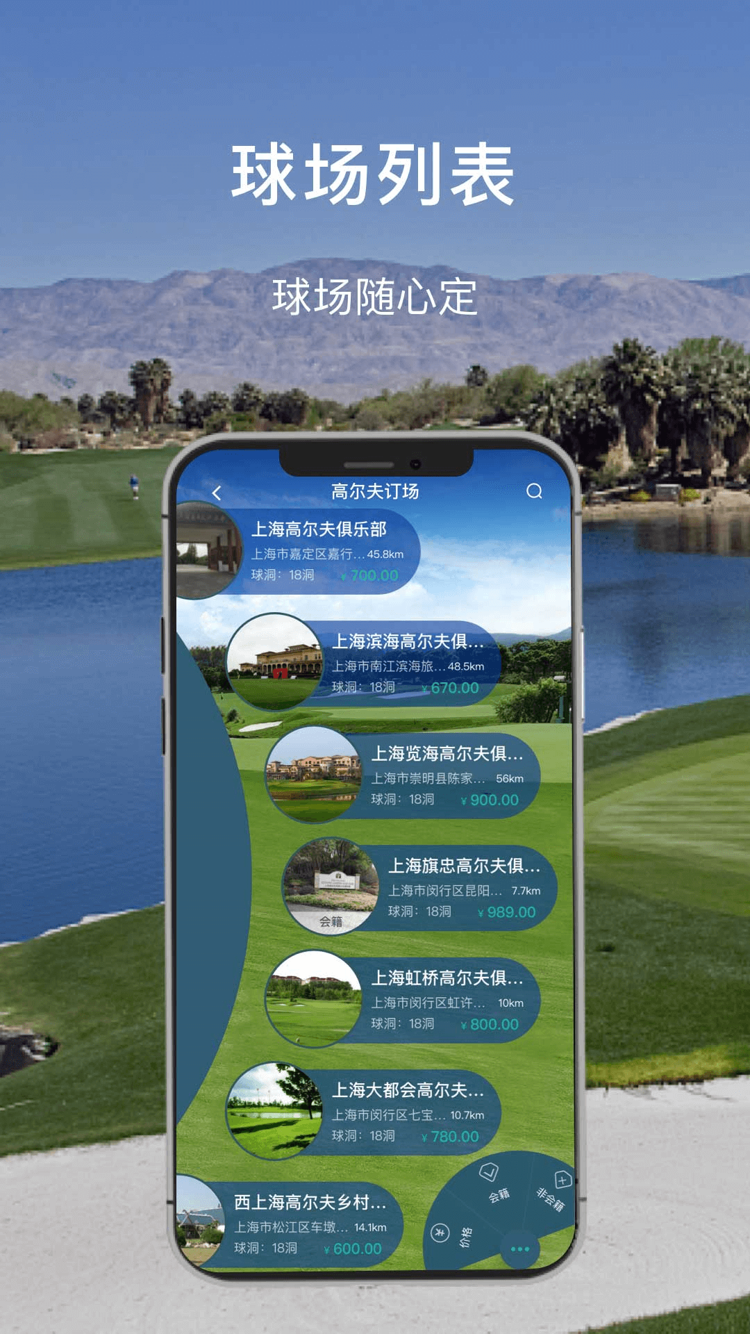 高球时代 截图 1