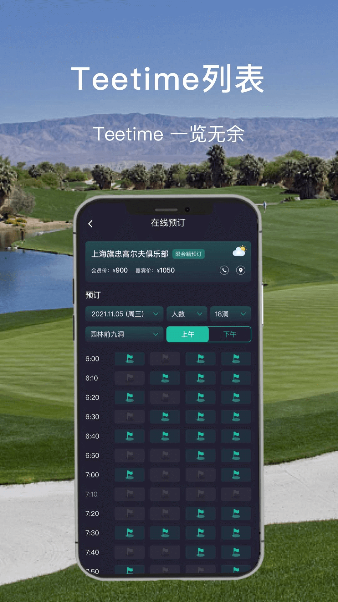 高球时代 截图 2
