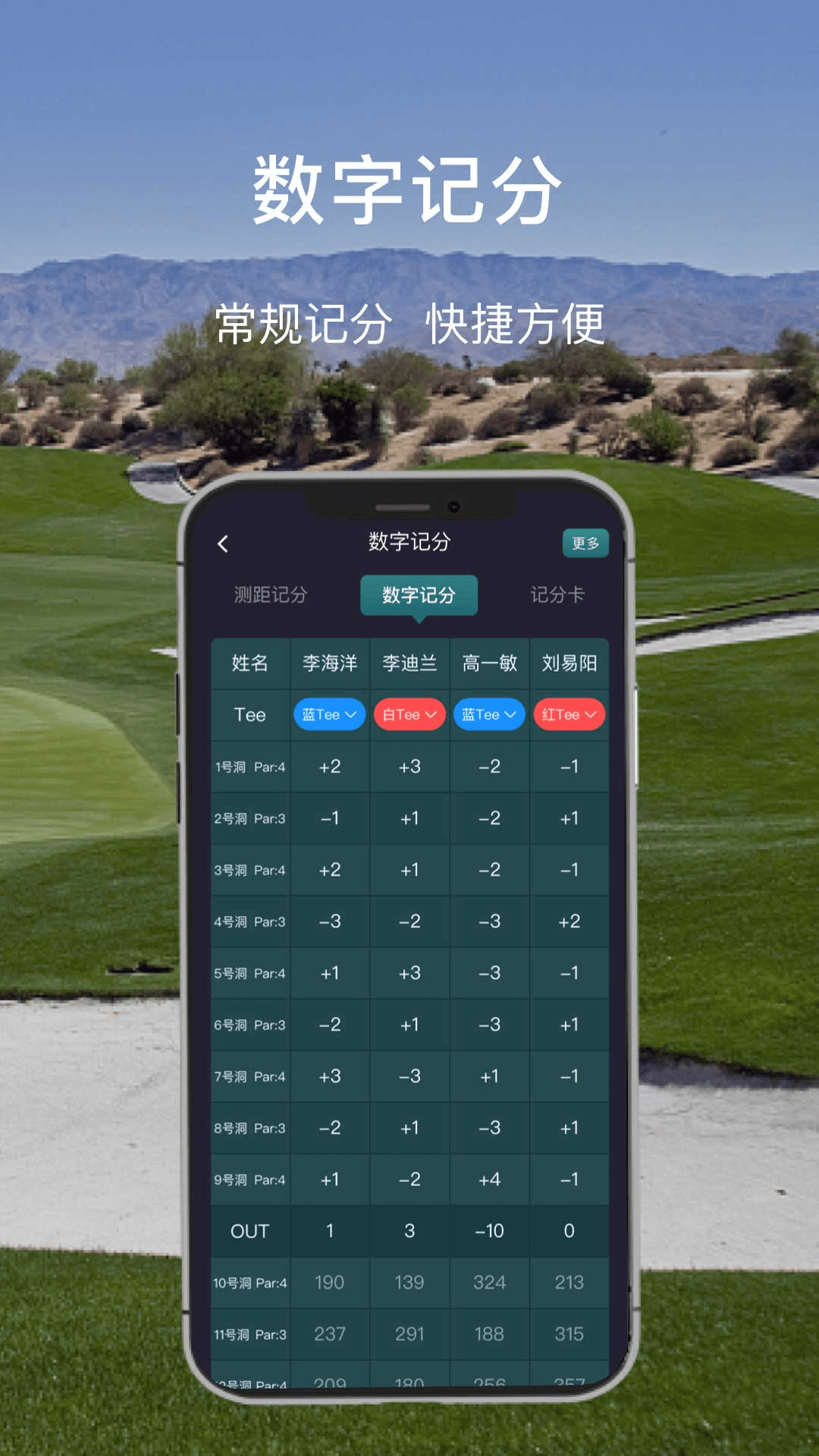 高球时代 截图 4