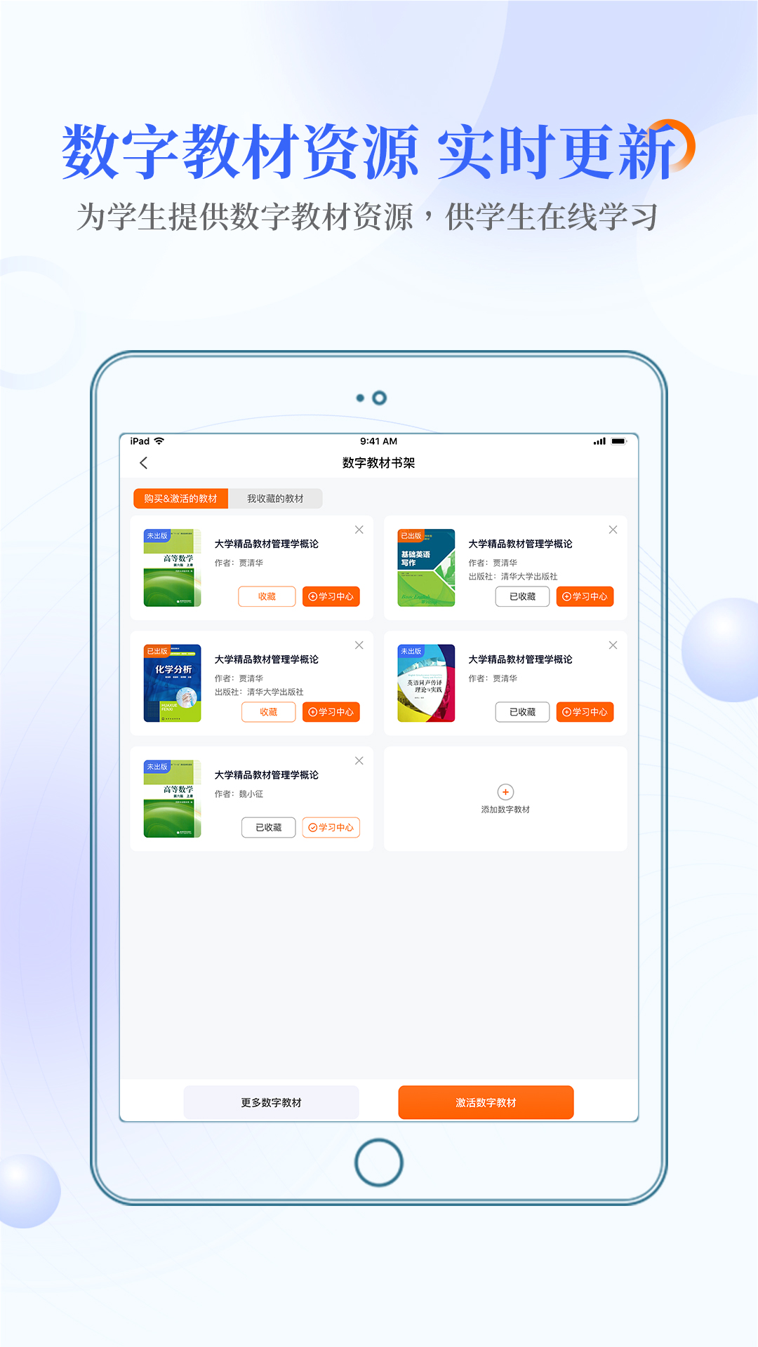 精彩截图-畅想谷粒学生PAD2025官方新版