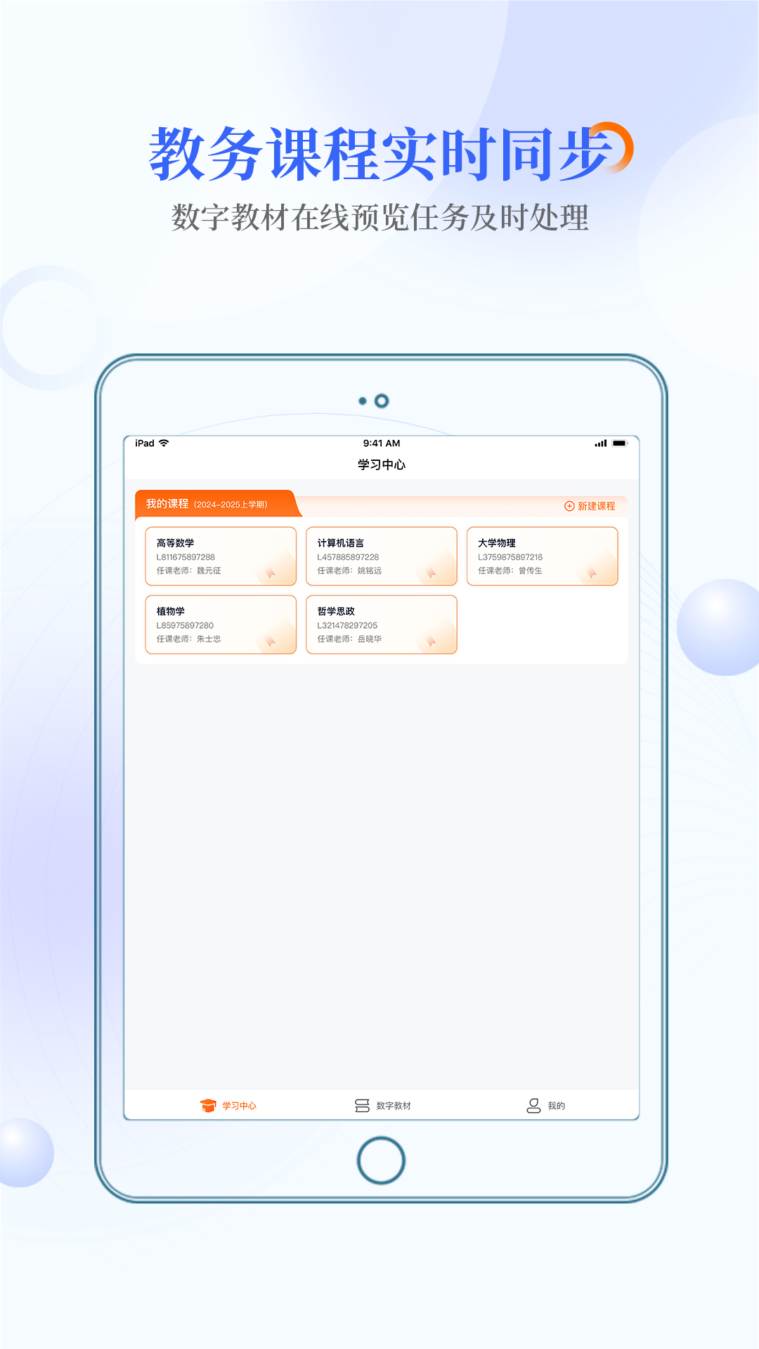 精彩截图-畅想谷粒学生PAD2025官方新版