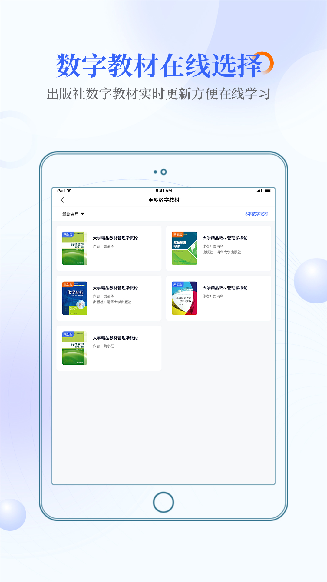 精彩截图-畅想谷粒学生PAD2025官方新版