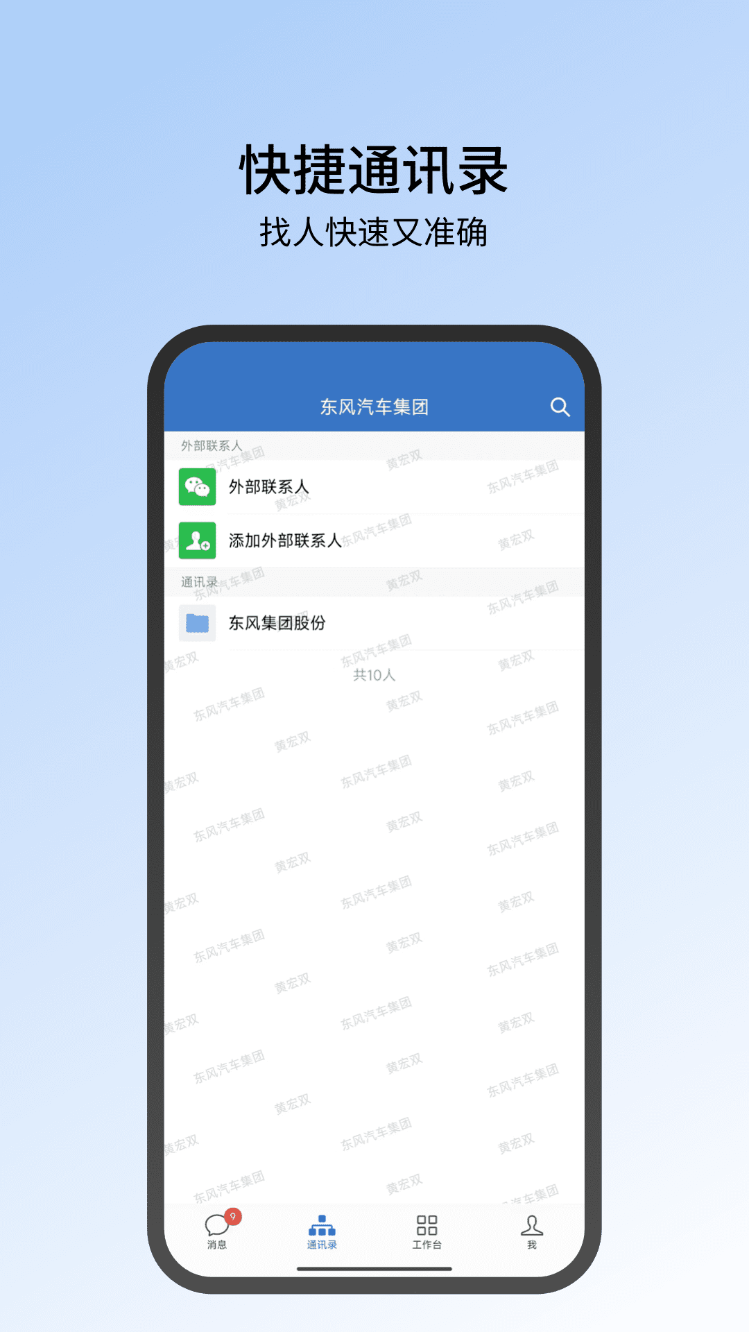 精彩截图-东风智慧办公2026官方新版