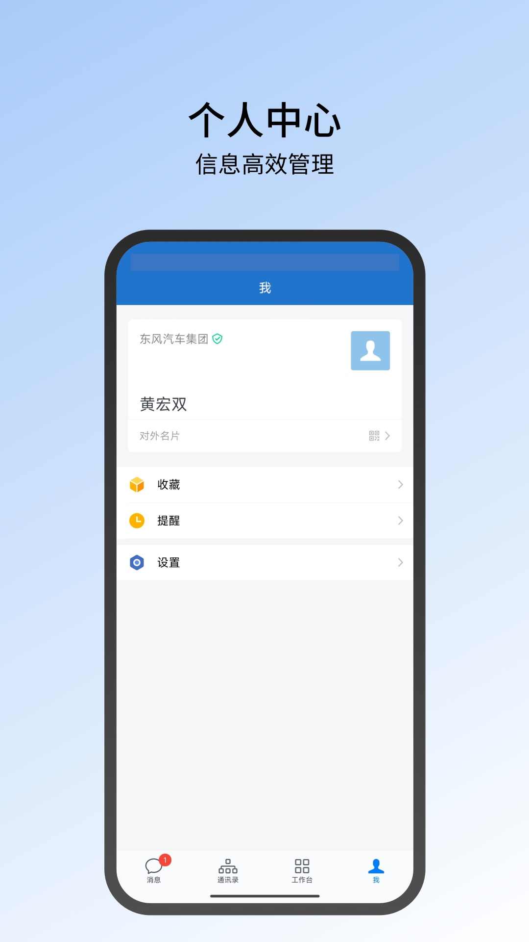精彩截图-东风智慧办公2026官方新版